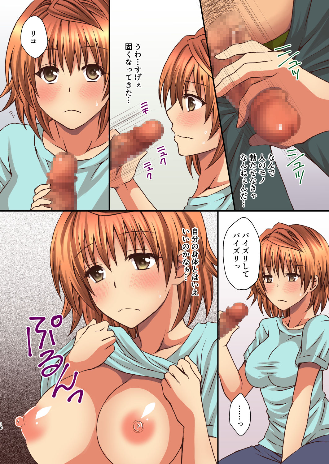 [Hyogetsu (Momonoki Fum)] Riko no Naka ni Onegai shimasu (To LOVE-Ru) [Digital] page 10 full