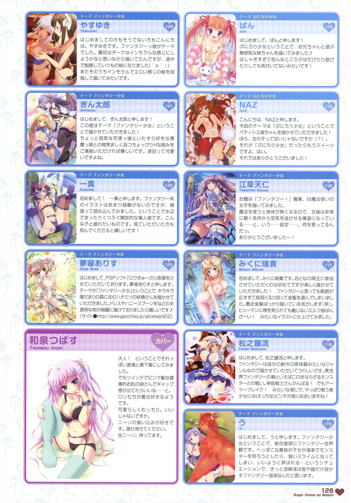 MOEOH Selection - Artbook Sugoi Otona no Moeoh page 127 full