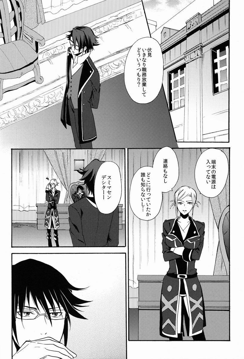 (King of Colors Christmas) [Double Slash (Orishima Yupopo)] I Love You Baby (K) page 39 full