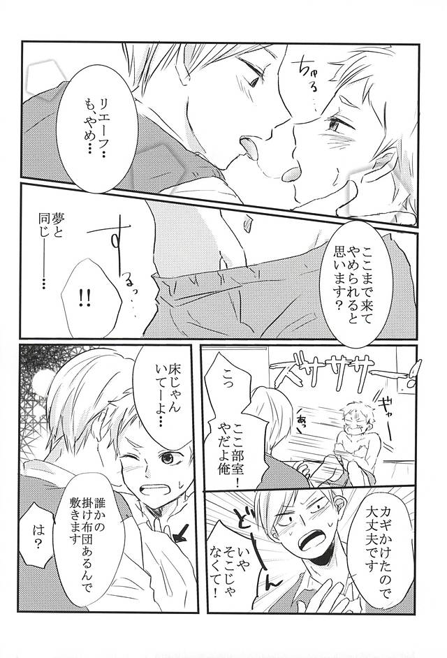 (Neko Masshigura! 3) [Babaroa Peropero (Ichi)] Kimi to Yume no Tsuzuki o. (Haikyuu!!) page 13 full