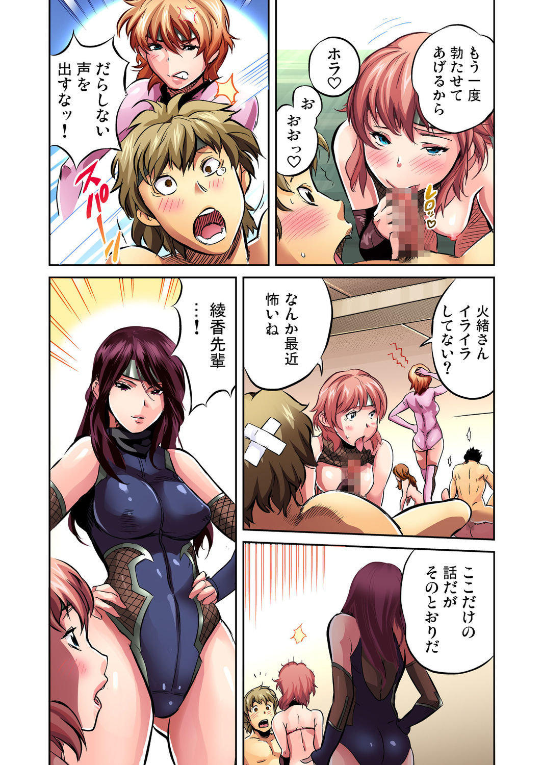 Gaticomi Vol. 27 page 11 full