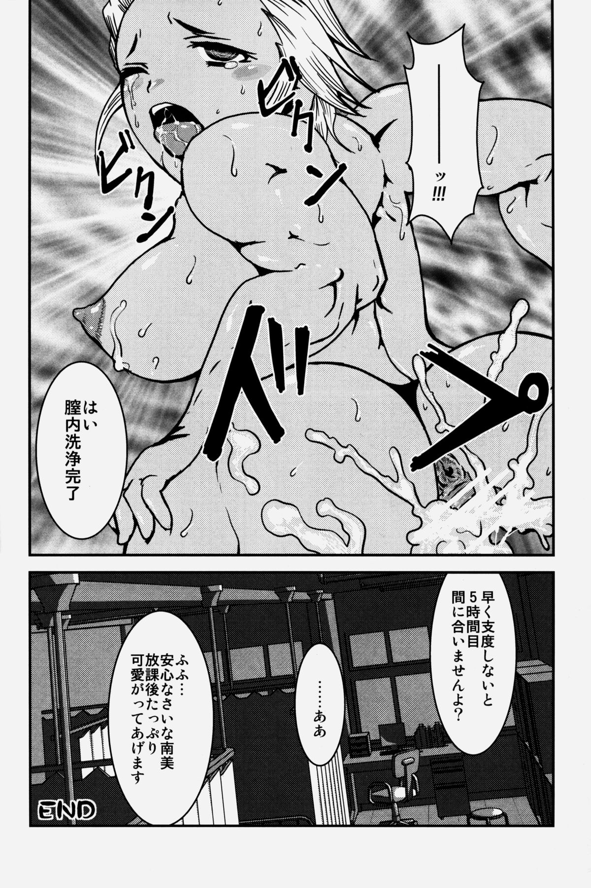 (C76) [Hyakumangoku (Various)] NEO-QUEENDOM Vol. 3 [Incomplete] page 40 full