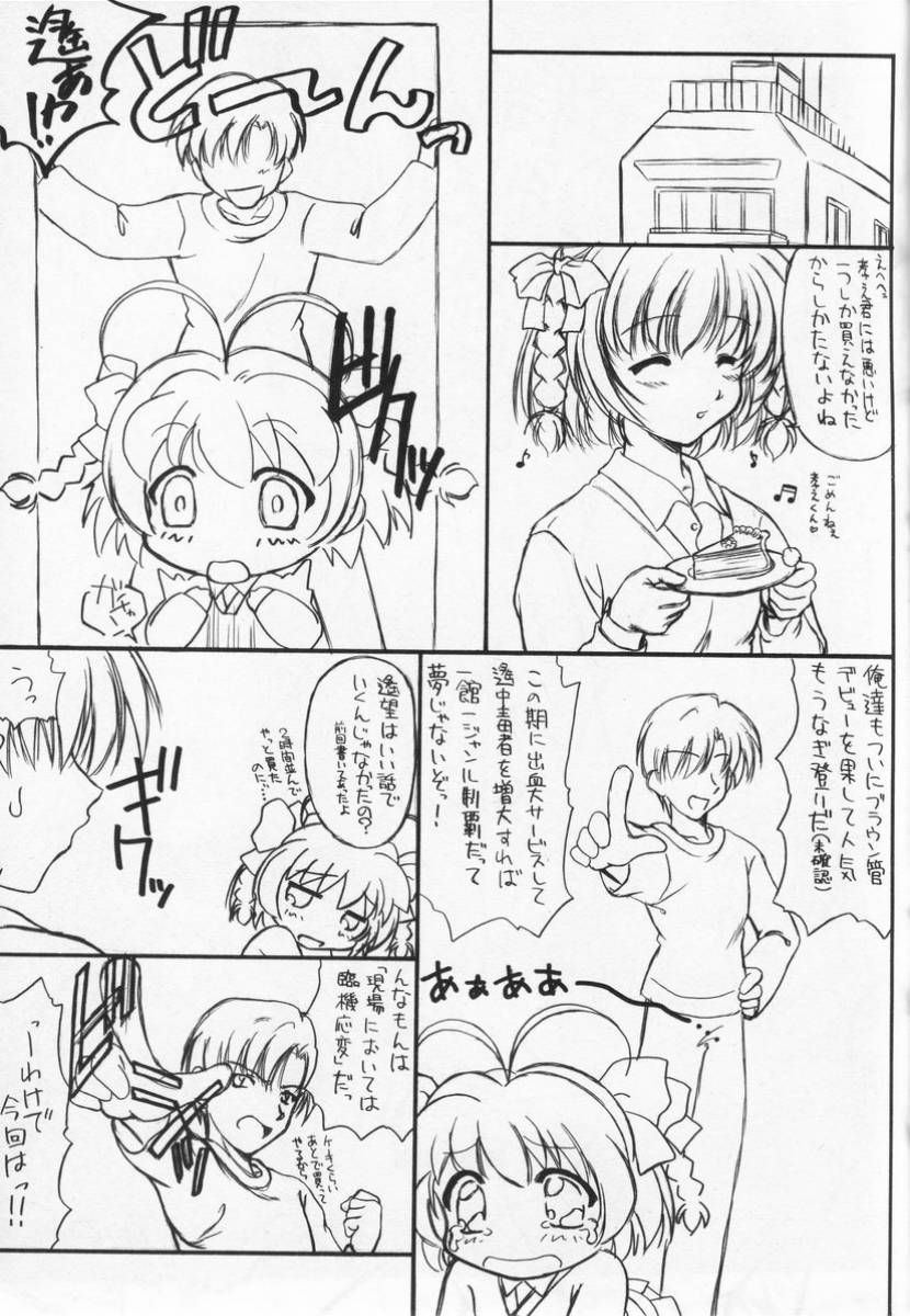(C65) [Beniya (Kurenai Yuuki)] Much Hope 4 INTER MISSION (Kimi ga Nozomu Eien) page 4 full