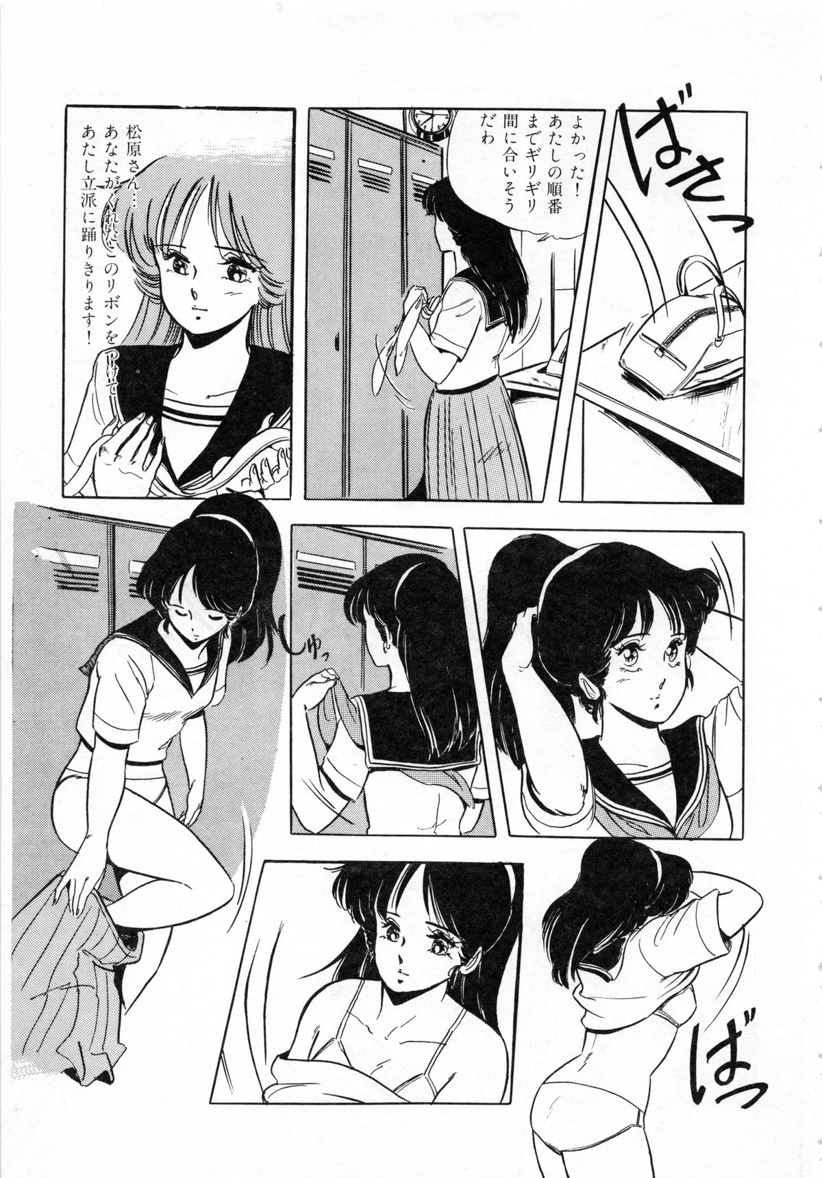 [Giyugun] Itsumi Sensation 1 page 33 full