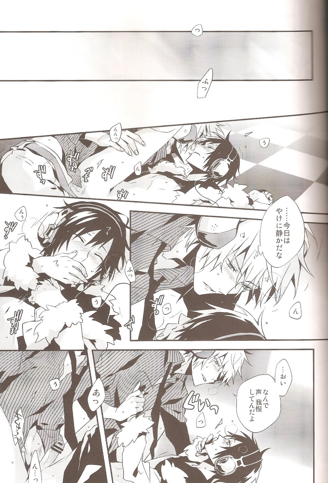 (C79) [inumog (Fujino Marumo)] delilili!! (Durarara!!) page 23 full