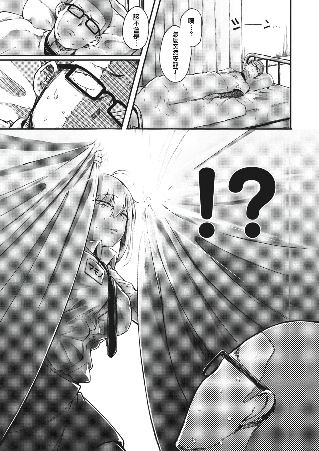 [flanvia] Haru no Mamono︱春日魔物 (COMIC X-EROS #83) [Chinese] [千岁汉化组] [Digital] page 17 full