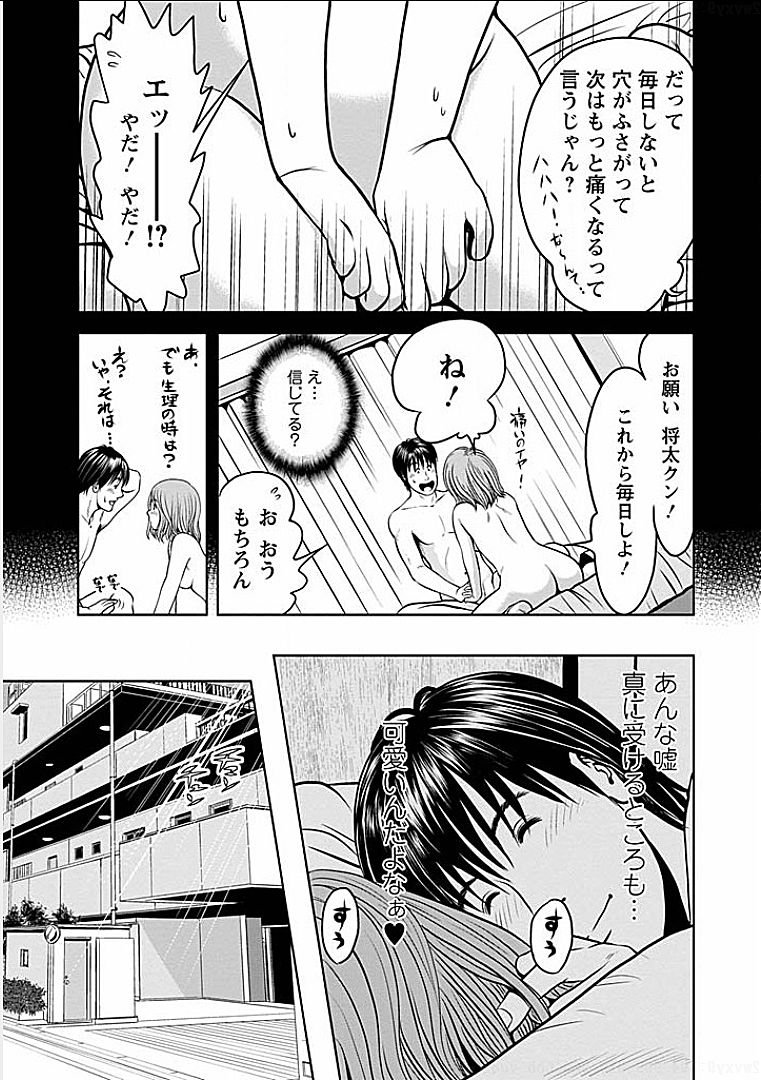 [Ishigami Hajime] Gogo no Hitozuma page 146 full