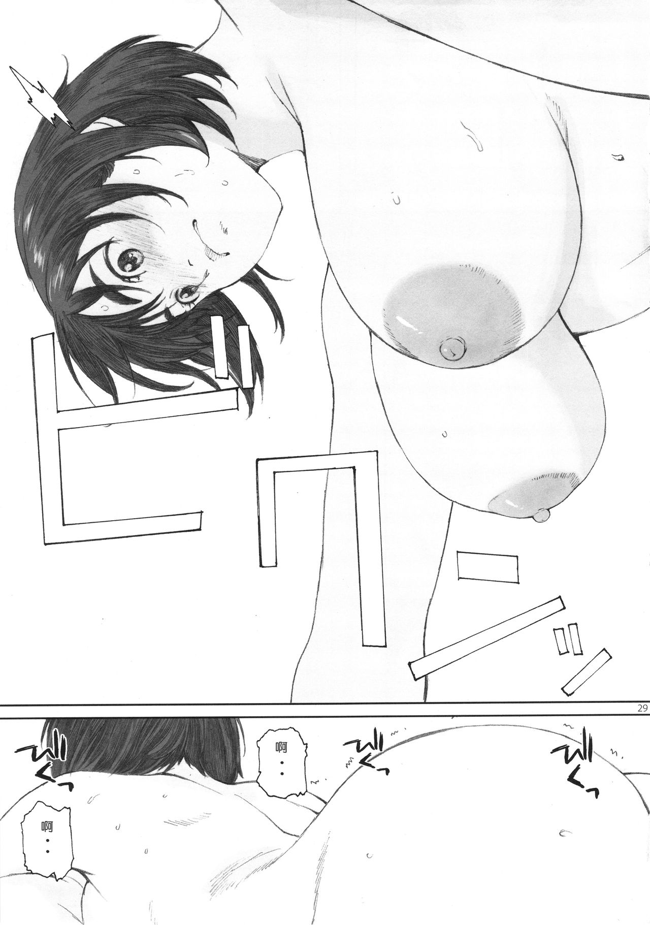 (COMIC1☆9) [Kansai Orange (Arai Kei)] Boku no Kanojo (Fujiyama-san wa Shishunki) [Chinese] [HazelF个人汉化] page 29 full