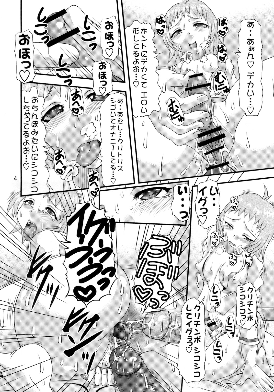 (COMIC1☆4) [Acid Noel (Mitsuki Rintarou)] Innikujyuu (Seikon no Qwaser) page 3 full