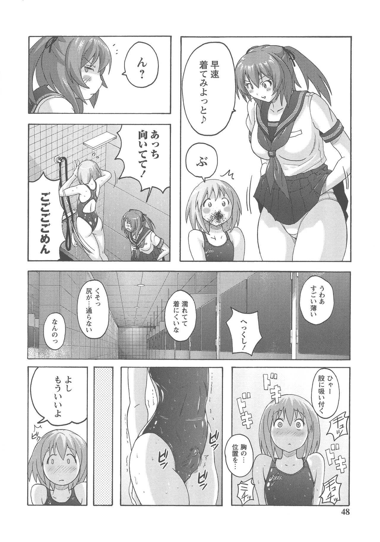 [Murasaki☆Nyaa] Micchaku Seiheki Pitapita Kyouei Mizugi Selection page 43 full