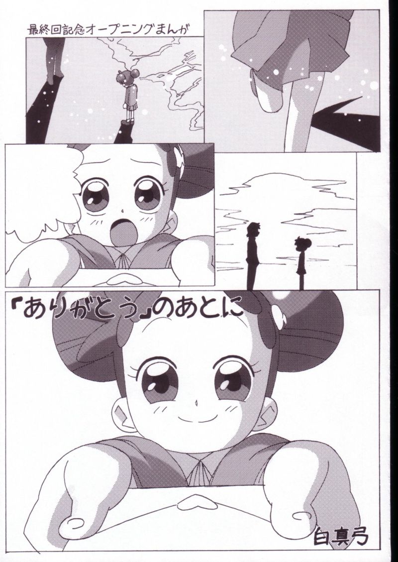 (Puniket 7) [Circle Heron (Shiramayumi)] Magejun VALUESTAR (Ojamajo Doremi) page 3 full