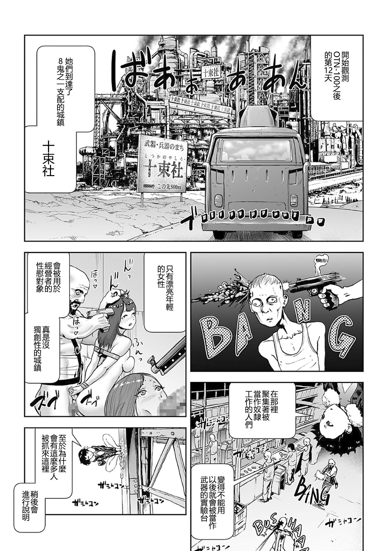 [Gesundheit] MOMO! Dairokuwa Momoki Shussei no Himitsu no Maki (COMIC KURiBERON 2017-11 Vol. 61) [Chinese] [沒有漢化] [Digital] page 4 full