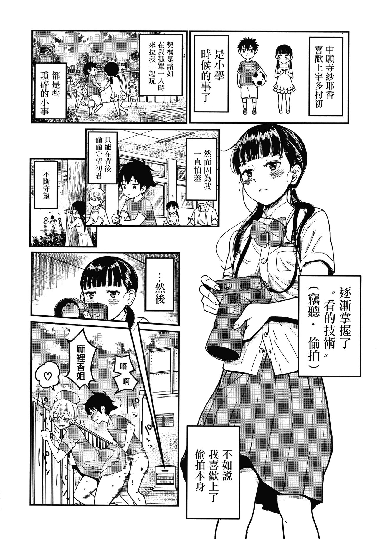 [Agata] OneShota Byoutou 24-ji Harem Nyuuin Seikatsu [Chinese] [篆儀通文書坊漢化] page 63 full