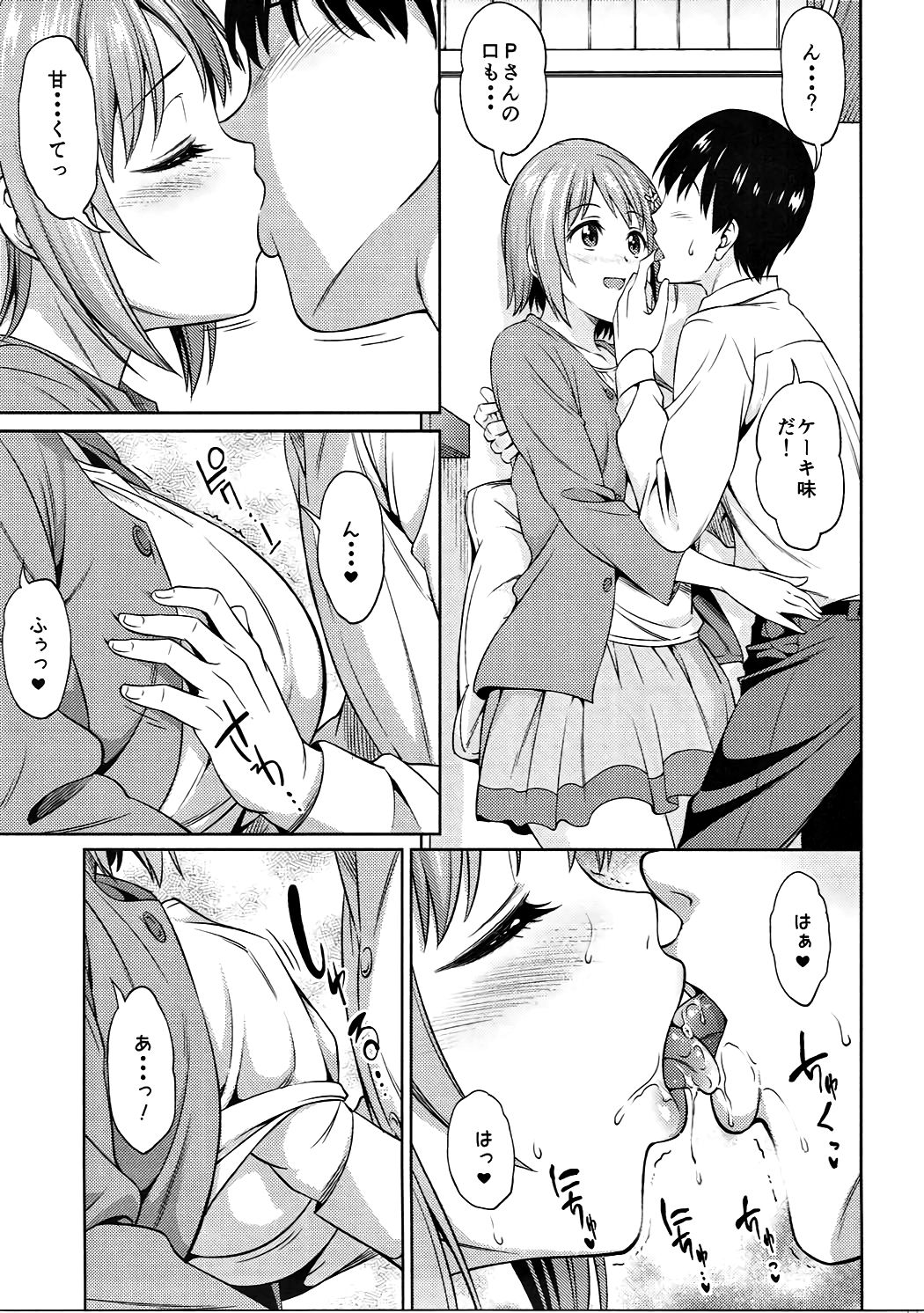 (C91) [Handsome Aniki (Asuhiro)] Onnanoko wa Satougashi de Dekiteiru (THE IDOLM@STER CINDERELLA GIRLS) page 6 full