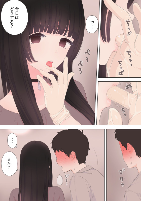 [Kario] 前立腺の恋人のその後 page 2 full