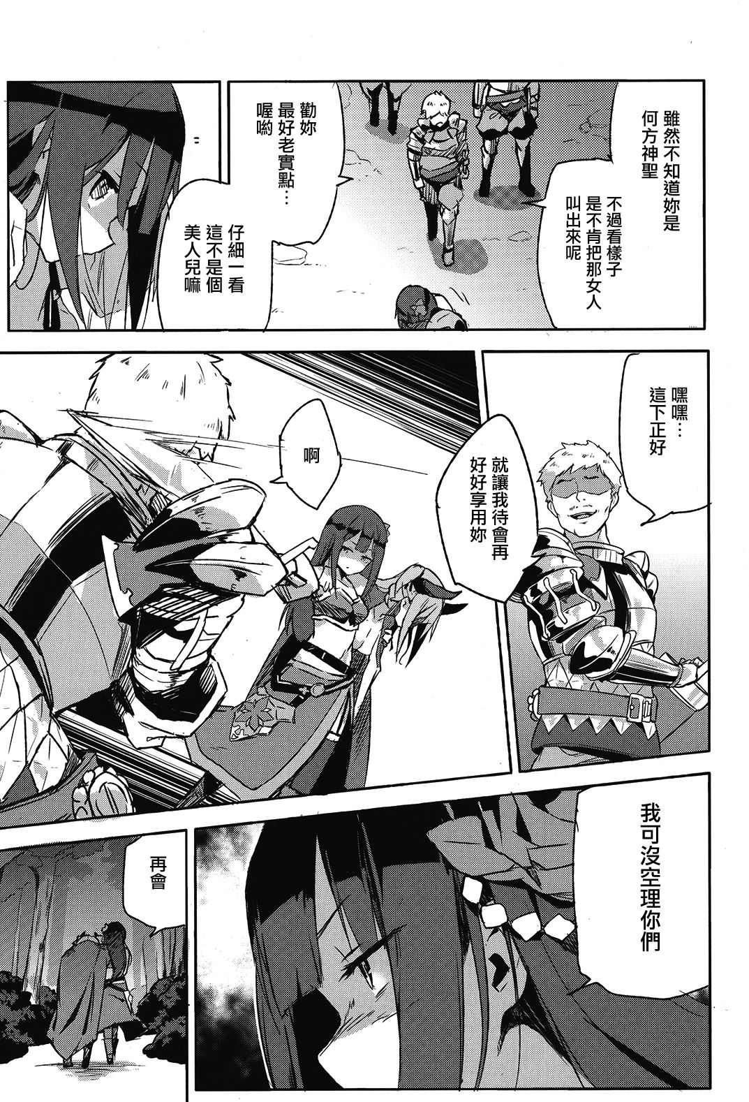 [SAKURAYA (Akami)] Brunhild Toumetsusen (THE IDOLM@STER CINDERELLA GIRLS, Granblue Fantasy) [Chinese] [無邪気漢化組] [Digital] page 18 full