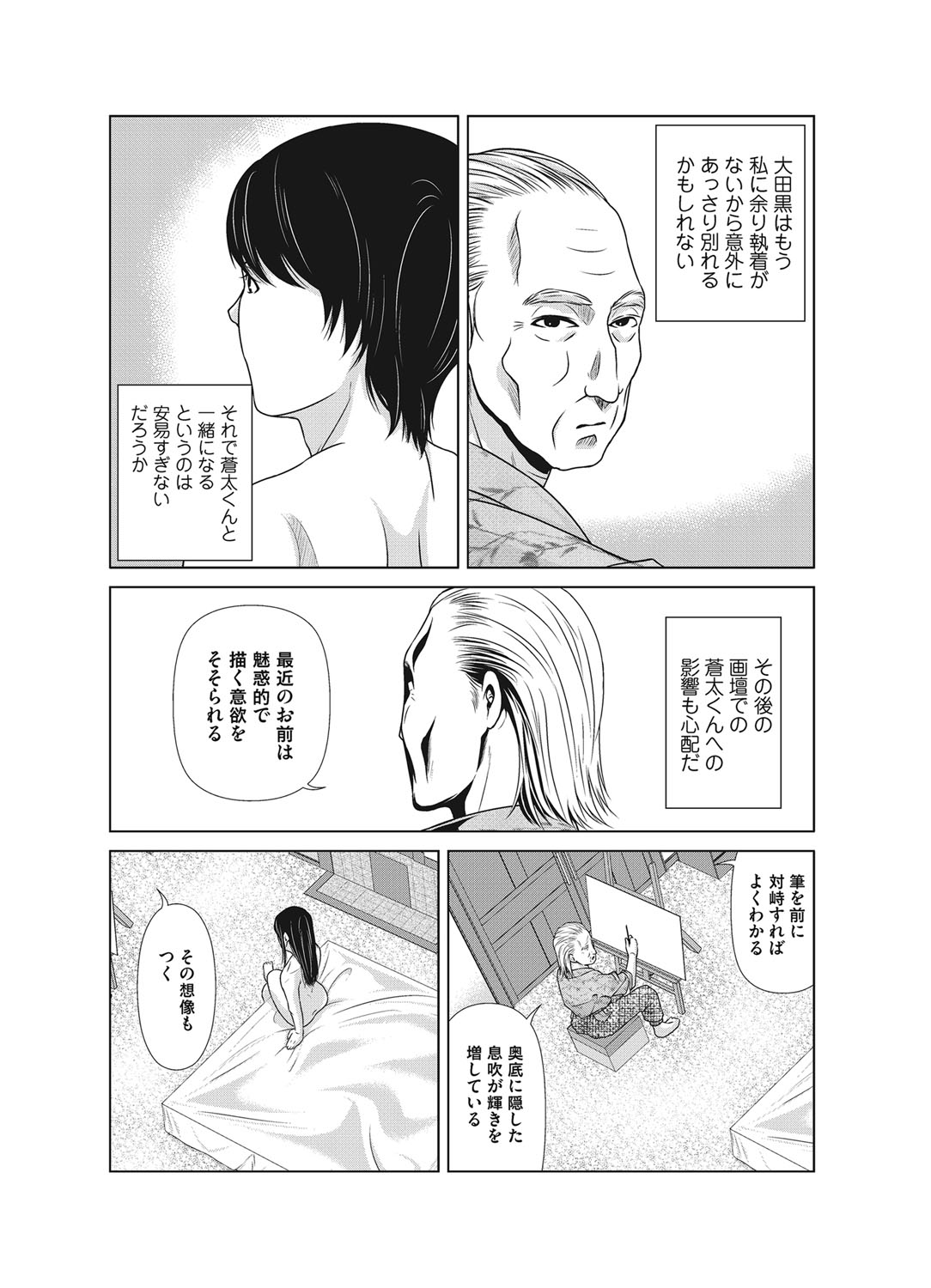 COMIC Magnum Vol. 110 page 37 full