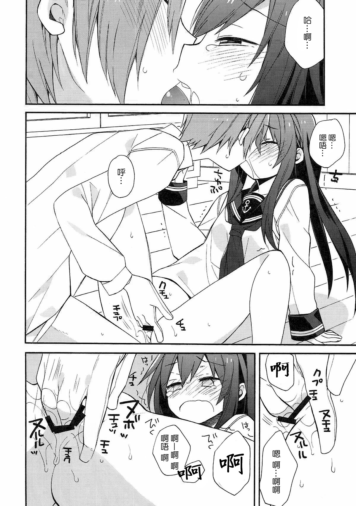 (C92) [ciaociao (Araki Kanao)] kantai parade (Kantai Collection -KanColle-) [Chinese] [嗶咔嗶咔漢化組] page 27 full