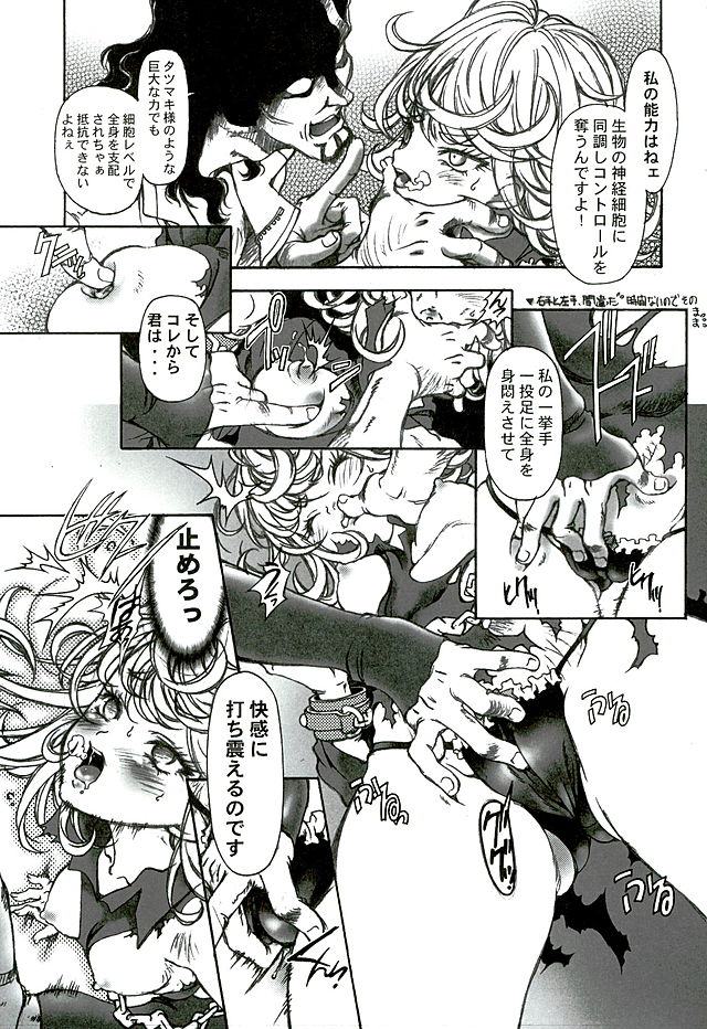 (C89) [Hotel California (Natsuno Suika)] PANPAN (One Punch Man) page 4 full