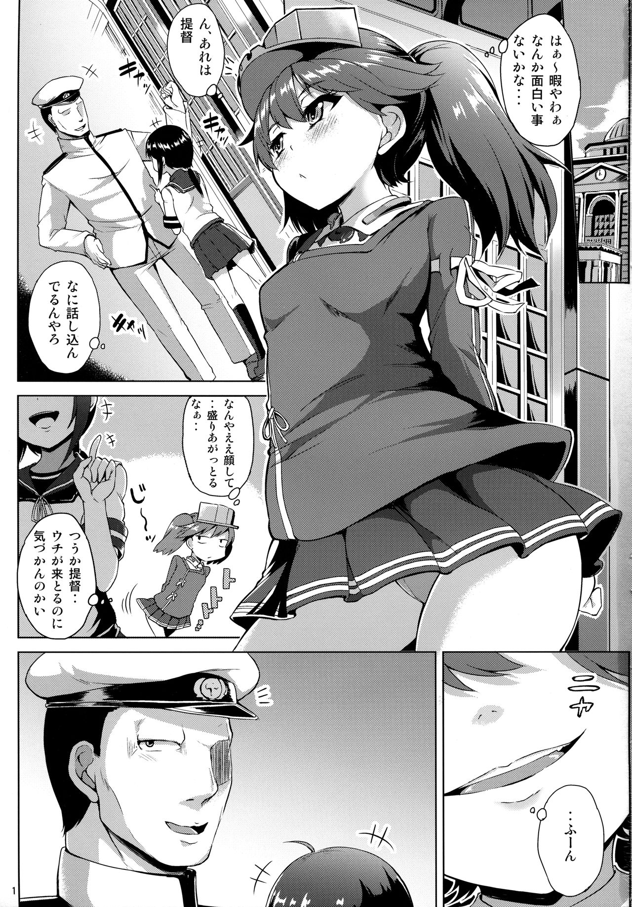 (C93) [Mizuwari Neko (Toyo)] Ganbatte Leveling shita Kekka Inran ni Sodatta Ryuujou-chan (Kantai Collection -KanColle-) page 2 full