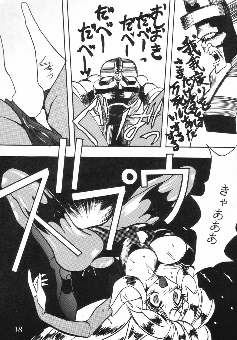 [Ayashige Dan (Urawaza Kimeru)] Ijimete Felicia-chan 2 (Darkstalkers) page 20 full