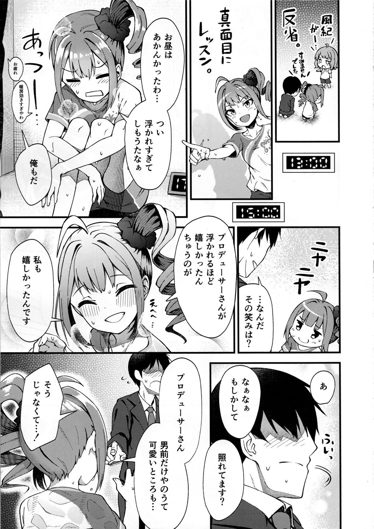 (C95) [Wasuraruru Tegami (Binsen)] Tatoeba Konna Million Theater (THE IDOLM@STER MILLION LIVE!) page 8 full