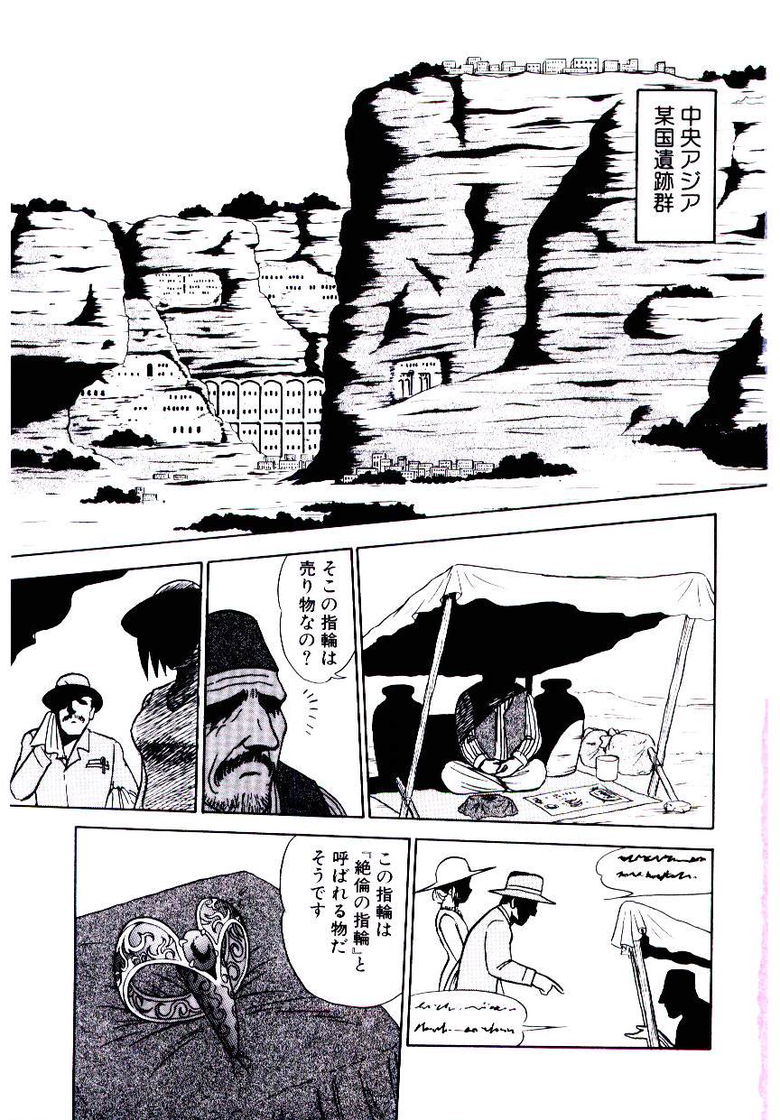 [Aro Hiroshi] Pink House　Vol.2 page 6 full