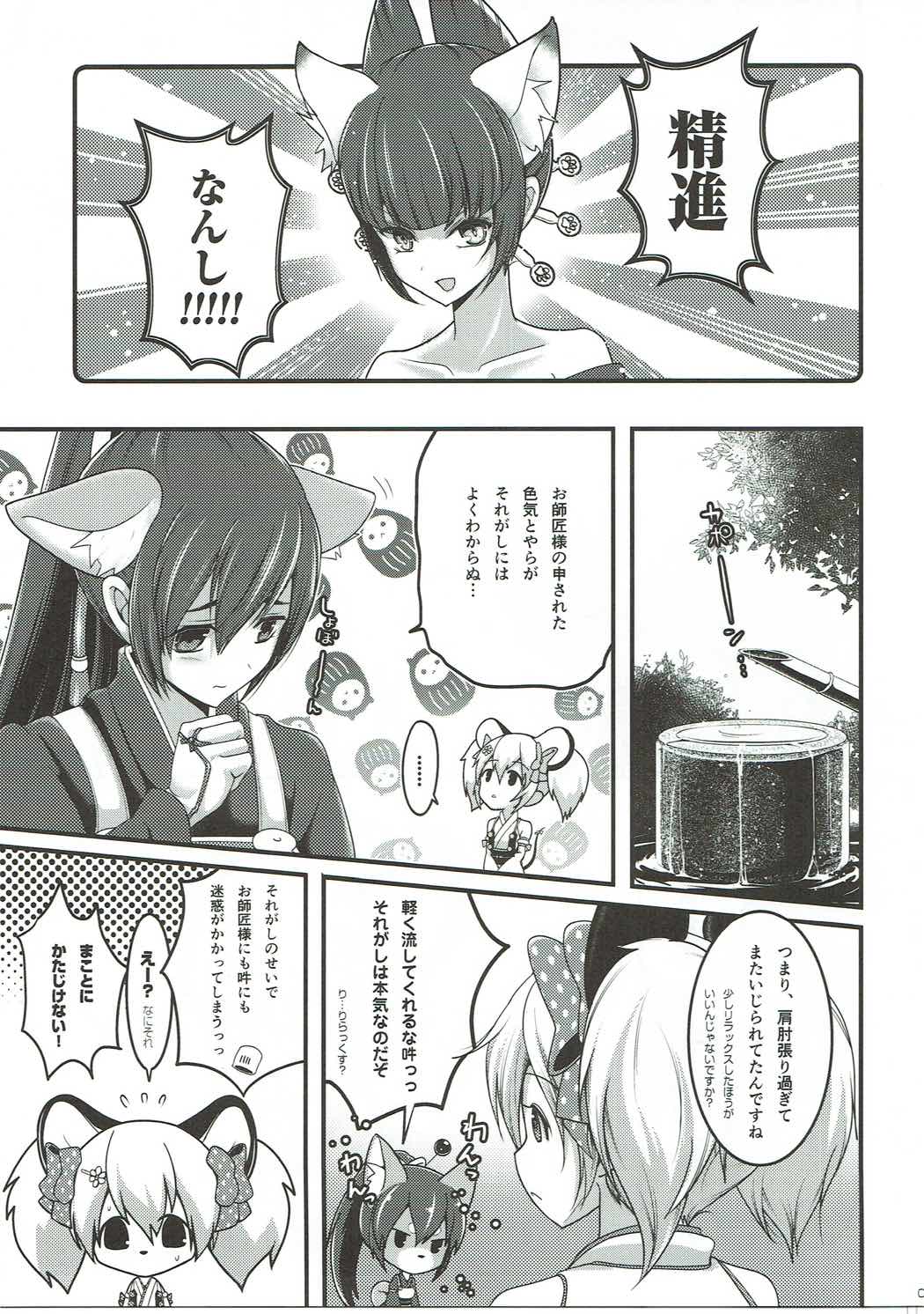 (SC2017 Winter) [Re:Serva (Miooonu)] Otome Koiiro Yuri Majiwari (SHOW BY ROCK!!) page 4 full