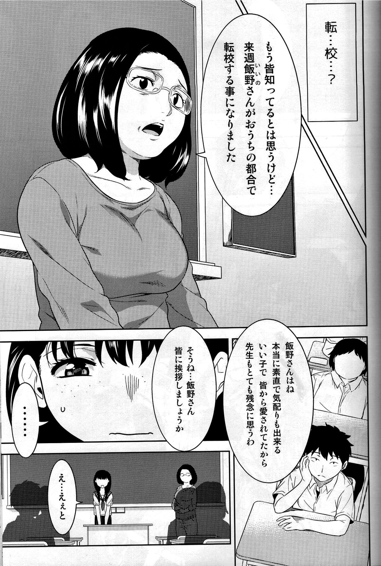 (C92) [GREONE (Nme)] Miyakowasure no Kimi page 6 full