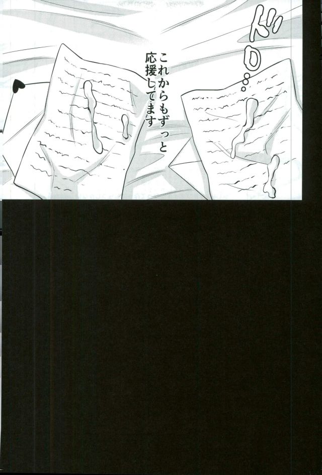 (C90) [Usamimi Syndrome (Erutasuku)] Mesuochic Love (KING OF PRISM by PrettyRhythm) page 36 full