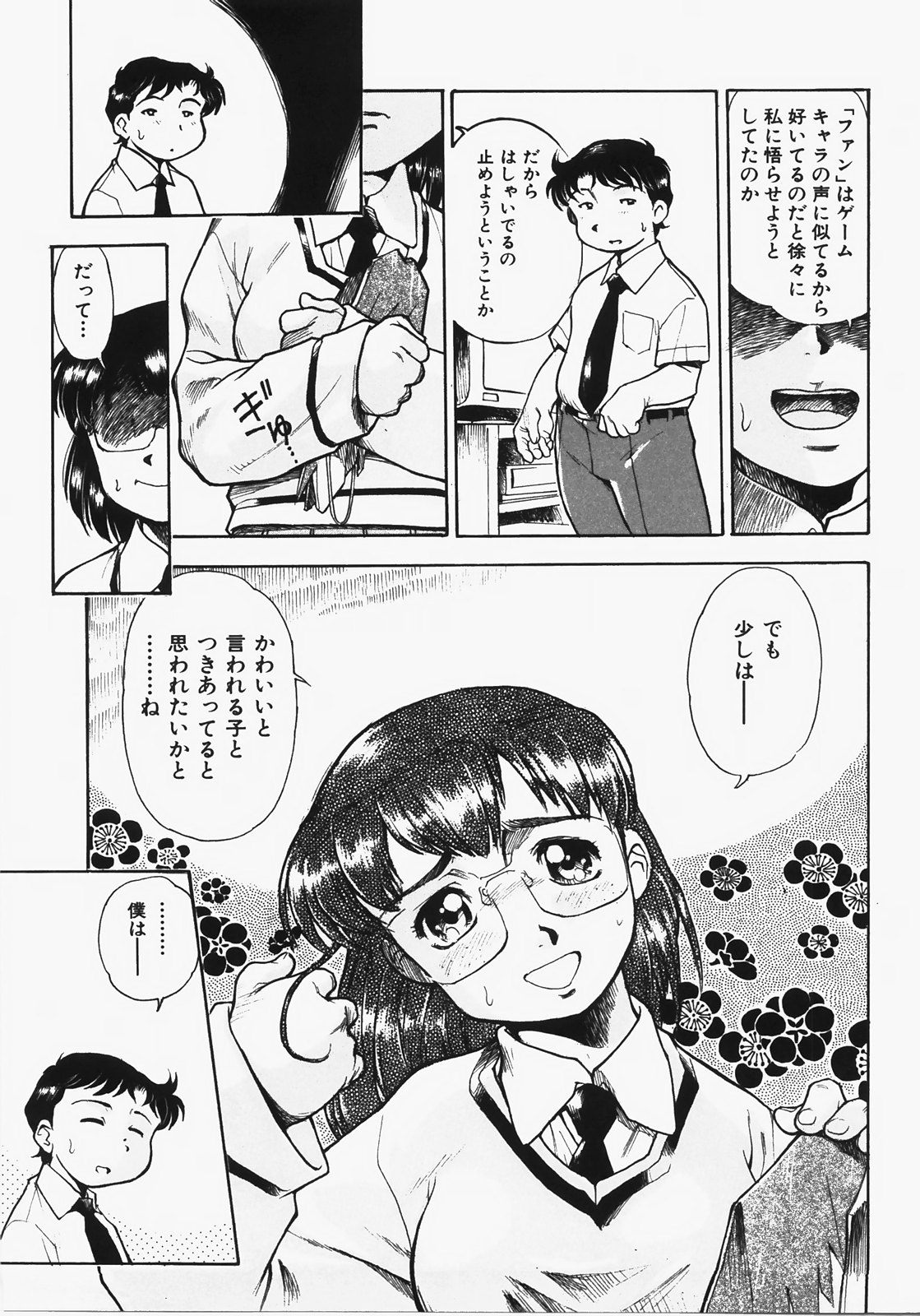 [Dohi Kensuke] Dokimeki Jikanwari page 45 full