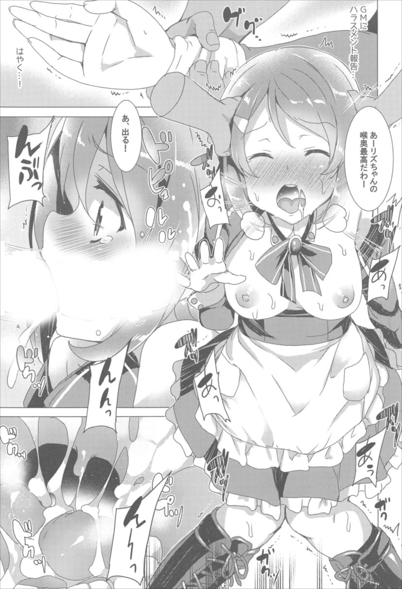 [Waffle Doumeiken (Tanaka Decilitre)] Waffle Doumeiken SAO Soushuuhen red (Sword Art Online) [Digital] page 56 full