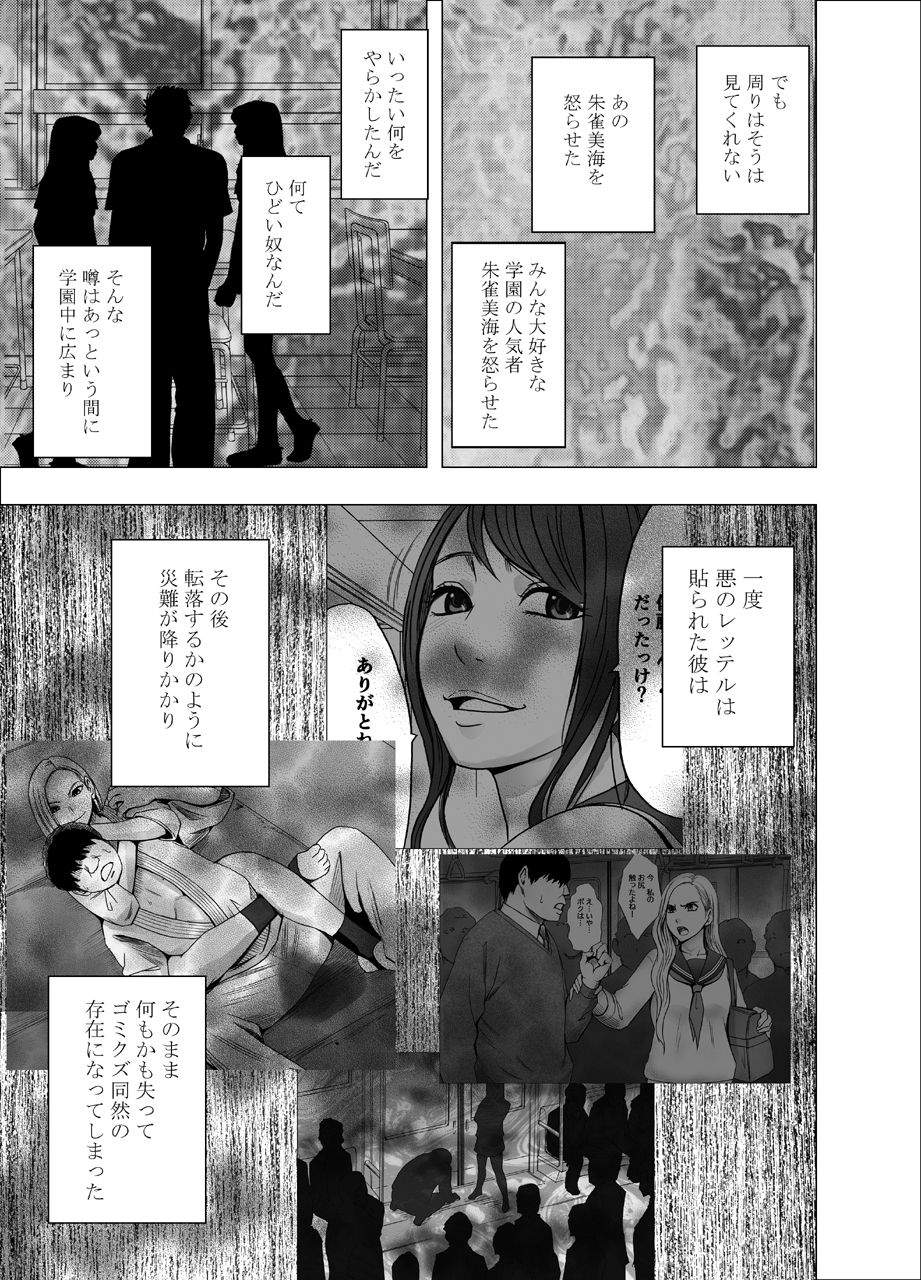 [Crimson] Nyotai Sousa Smartphone Kanketsuhen page 10 full
