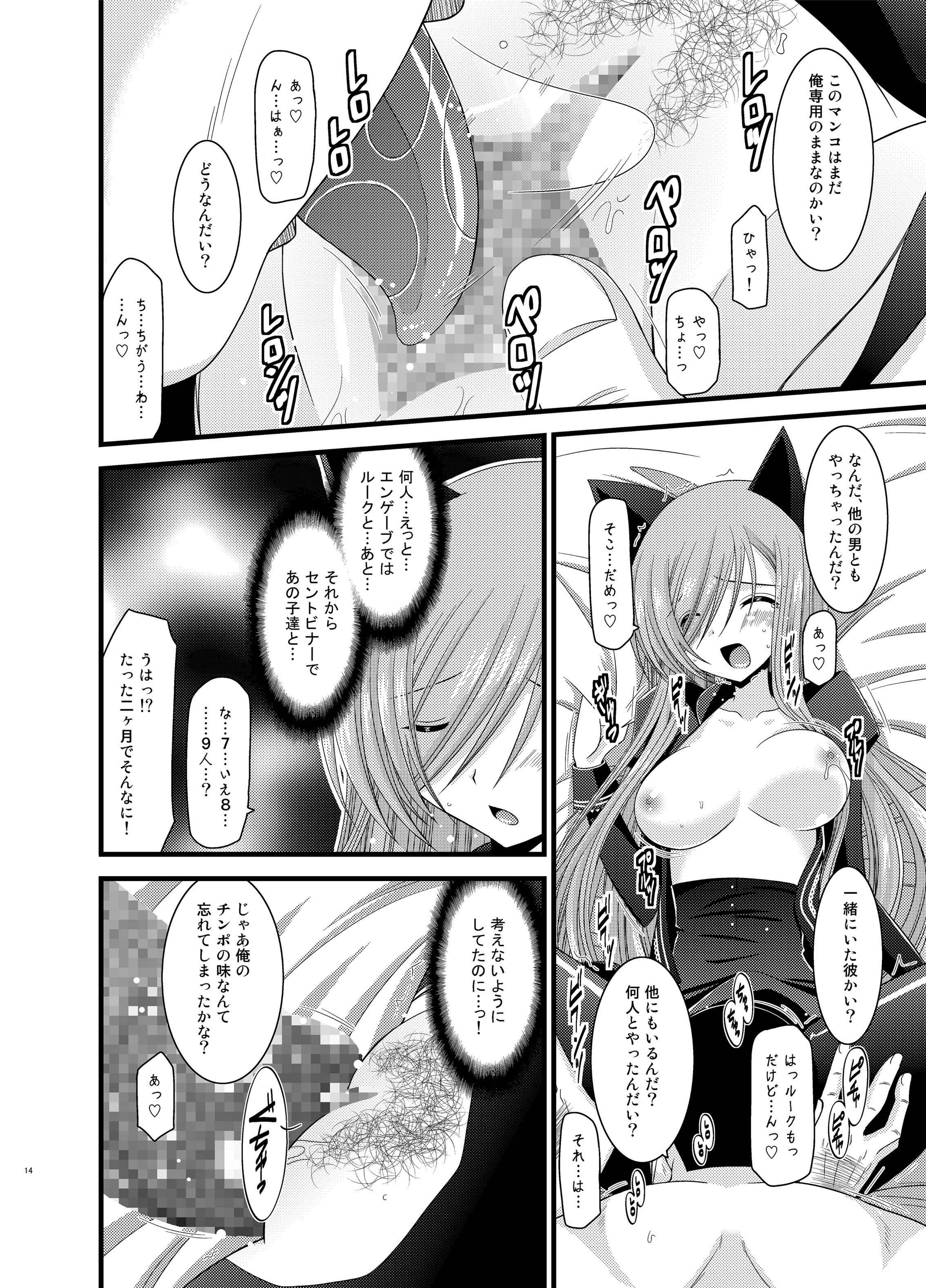 [valssu (Charu)] Melon ga Chou Shindou! R Soushuuhen II (Tales of the Abyss) [Digital] page 14 full