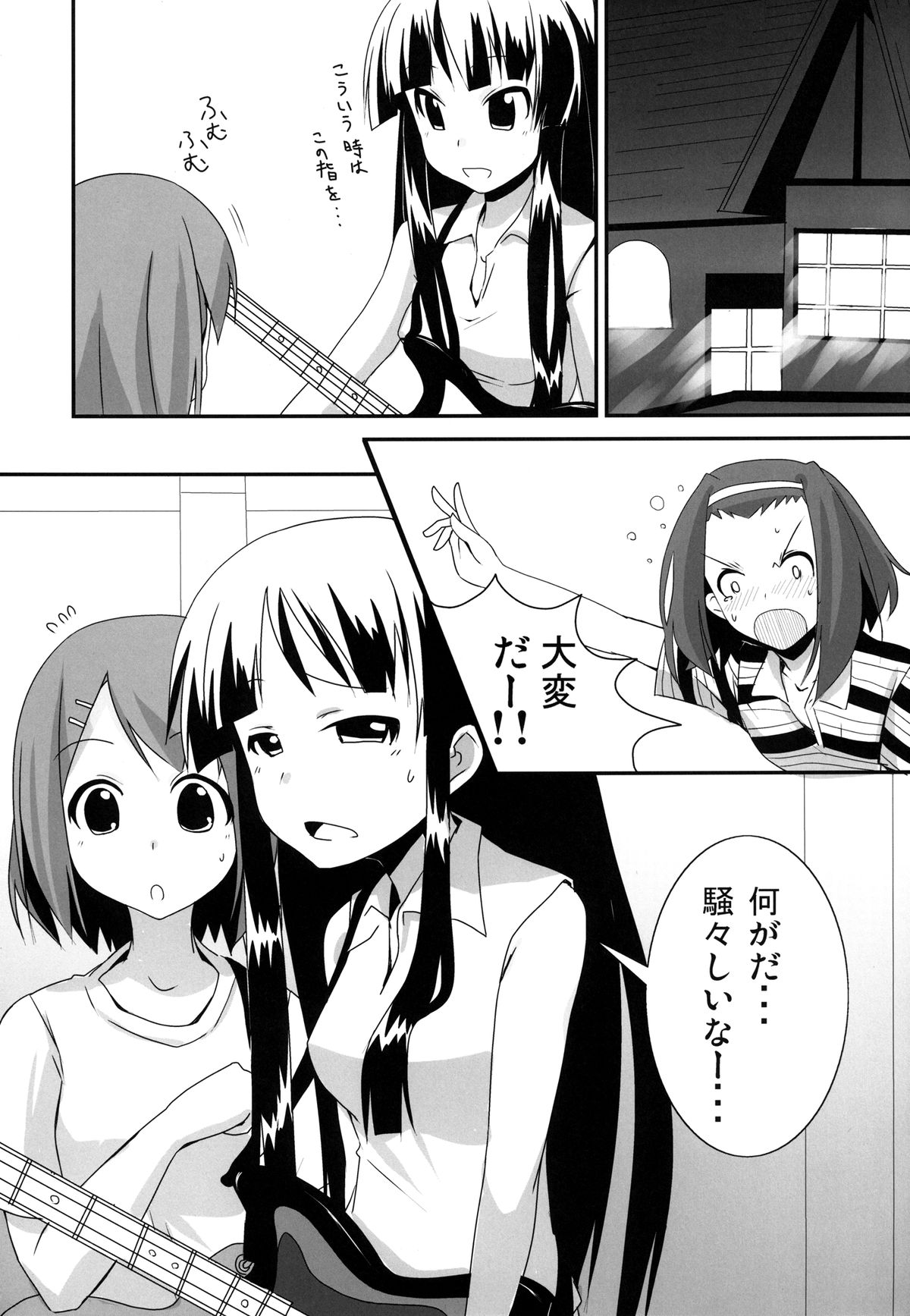 [Mamezou & A・O・I] Natsu no Kurage ni Goyoujin!! (K-ON!) [Digital] page 7 full