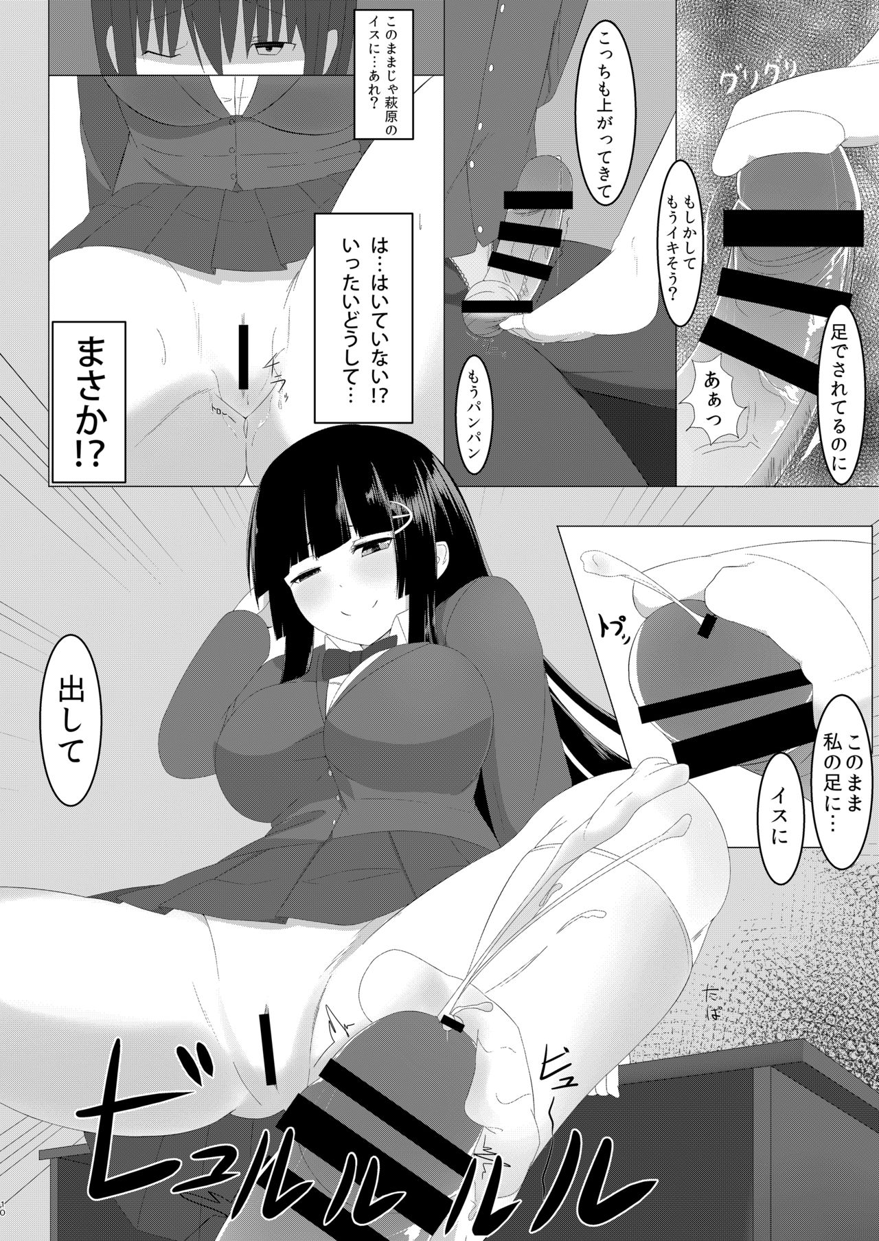 [Kanmidokoro Kikia (Kikia)] Amai Hamewana [Digital] page 10 full