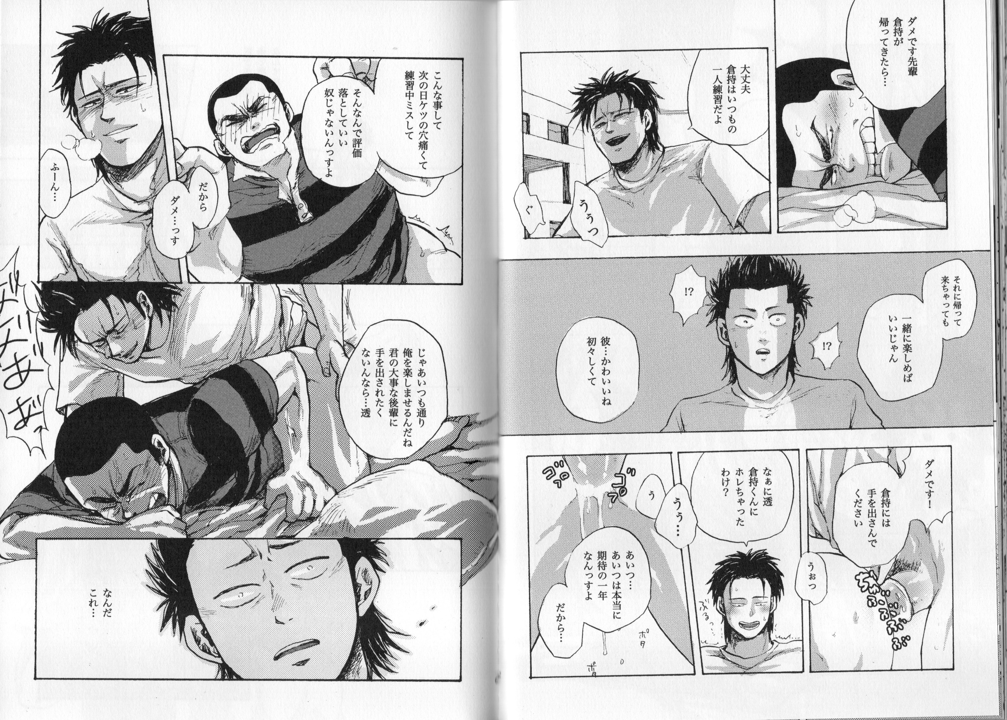 (Shota Scratch 28) [GOMIX! (Kijima Daisyarin)] Syota Rokusyu (Various) page 32 full