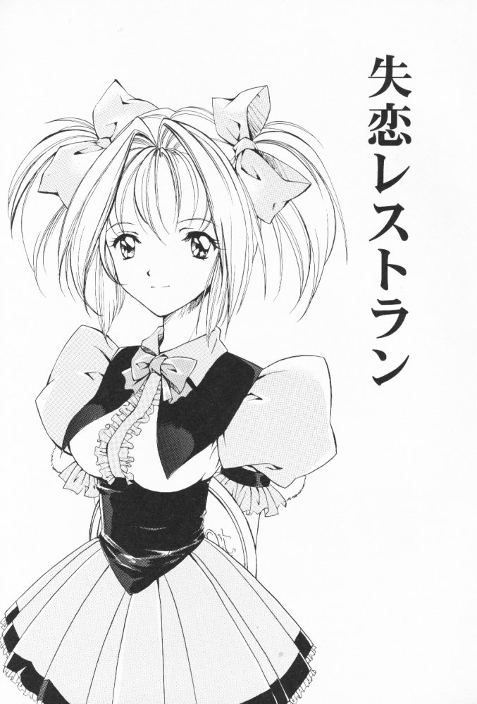 (C55) [Kyougetsutei (Miyashita Miki)] Dennou Shoujo Kei page 6 full