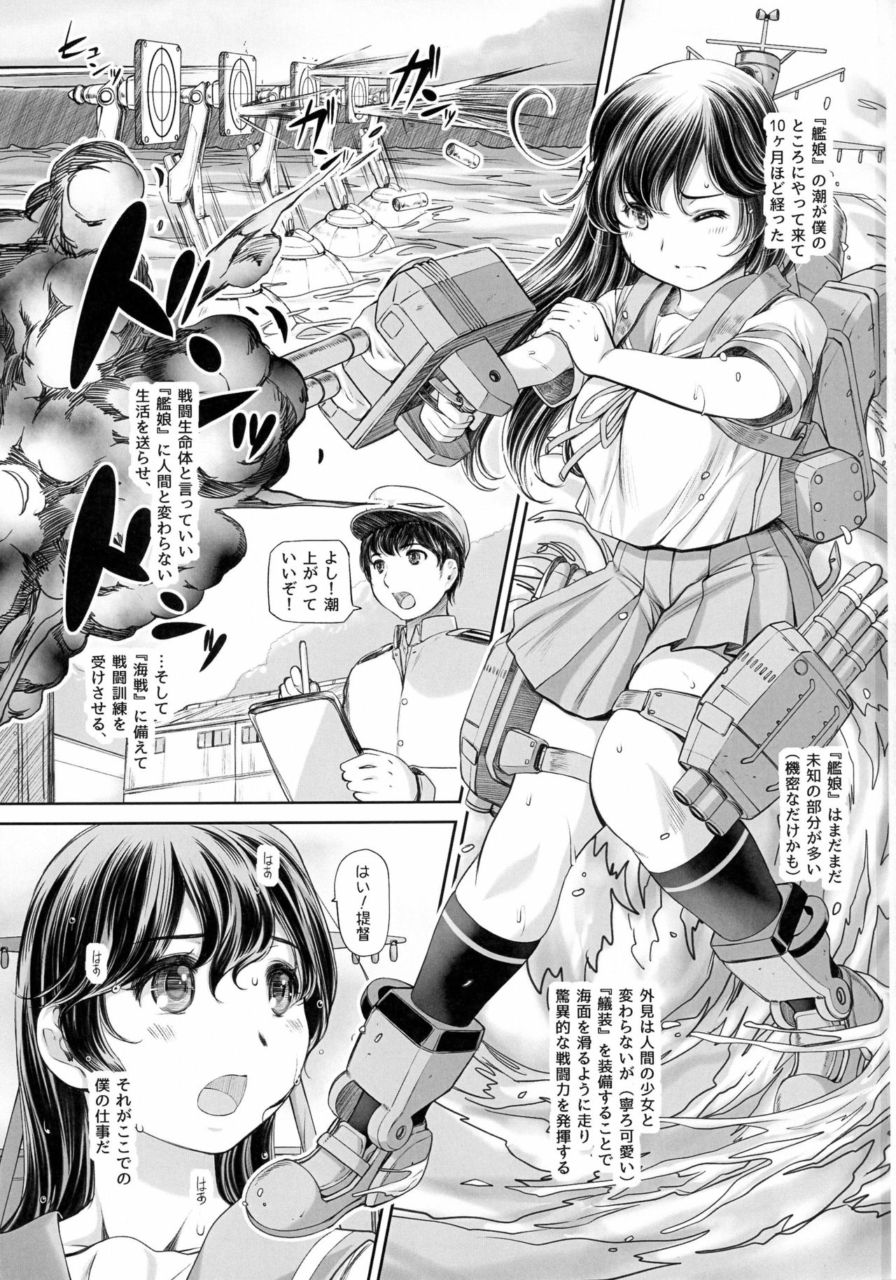 (C91) [NEEDLE GARDEN (Kantori)] Nidome no Natsu, Hajimete no Natsu (Kantai Collection -KanColle-) page 3 full