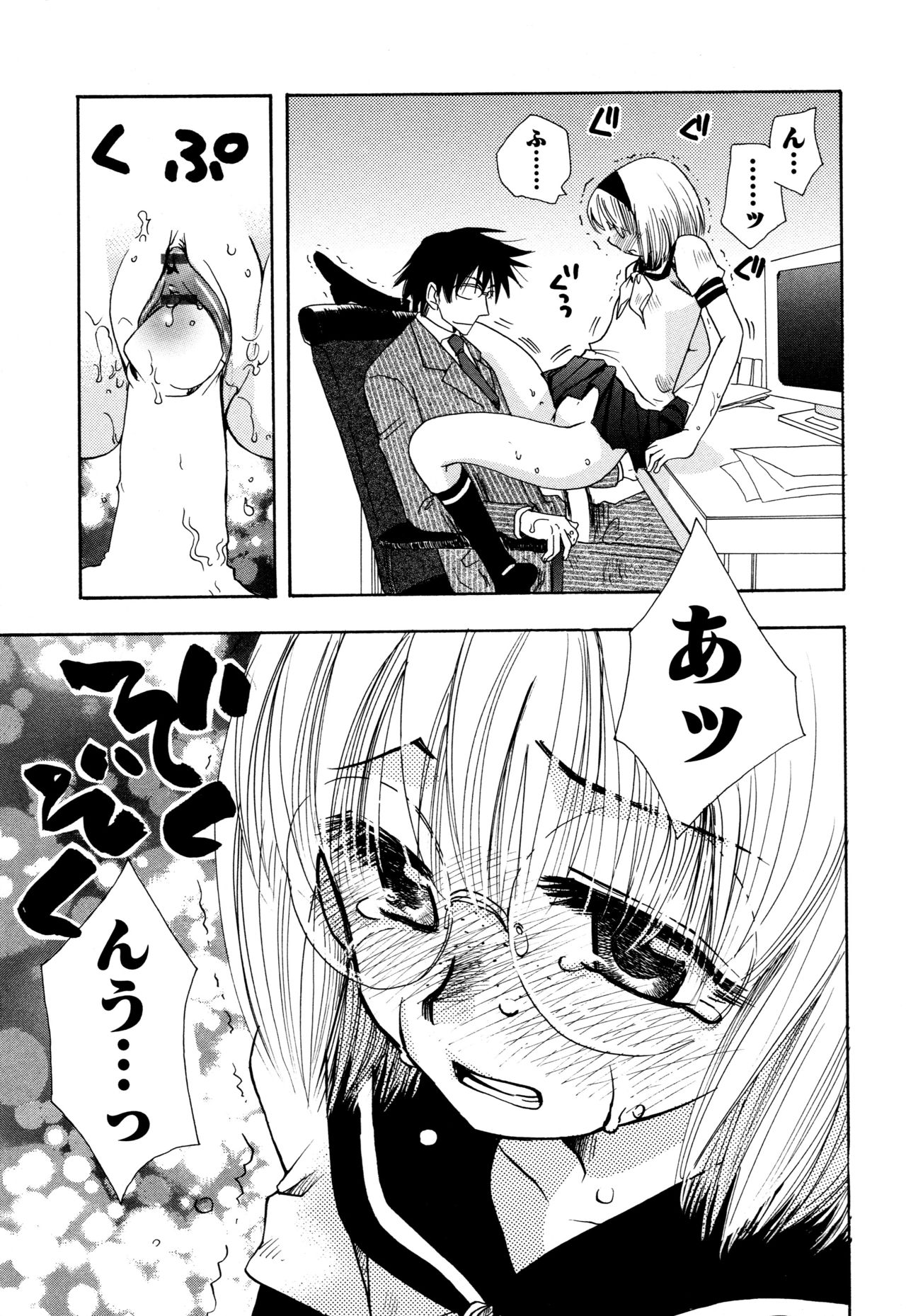 [すずきみら] 願いごと1つだけ page 43 full