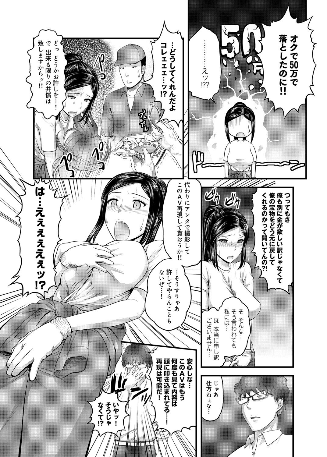 Canopri Comic 2012-06 Vol.20 [Digital] page 12 full