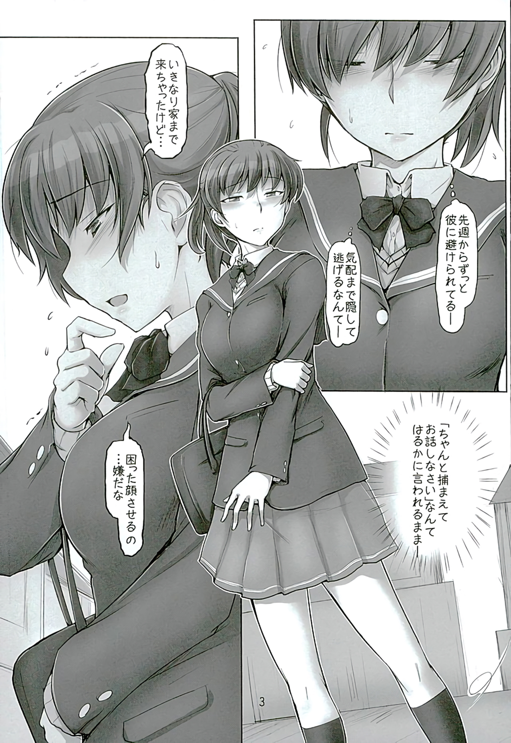 (C89) [UGC (Sasaki Akira)] Isshuukan mo Kinyoku Shitara, Gaman Dekimasen yo ne (Amagami) page 2 full