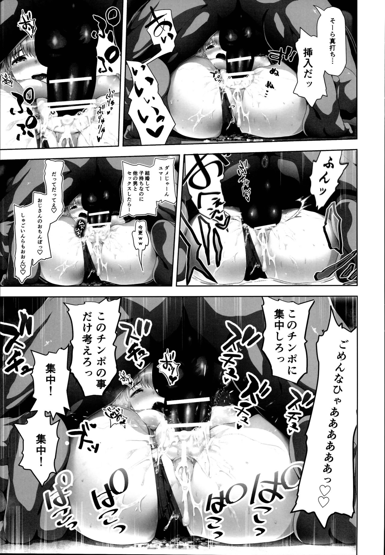 (C95) [STUDIO HUAN (Raidon)] Masaka Tsuma ga 6P Cosplay Douga ni... page 39 full