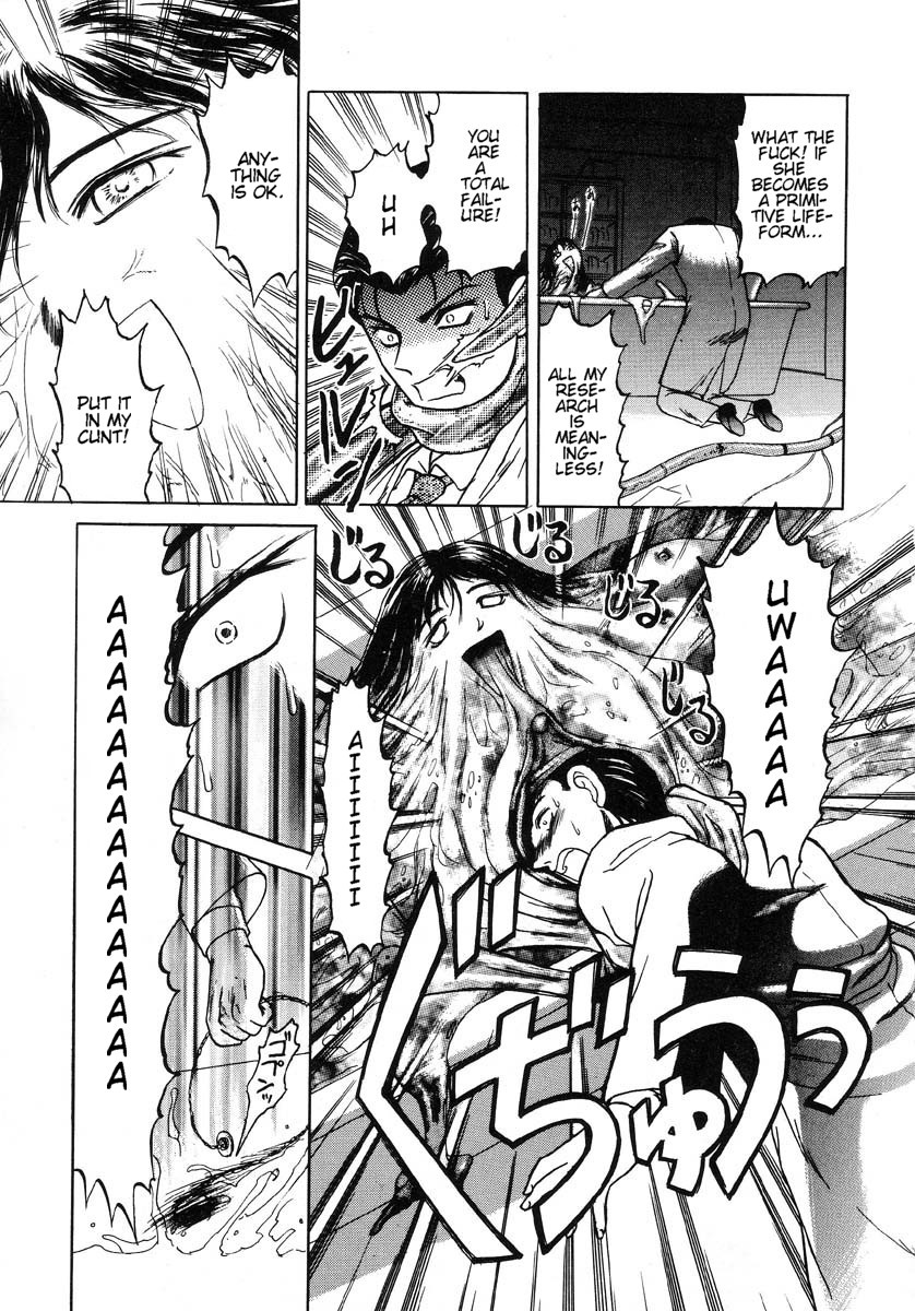 [Uziga Waita] Doku Doku Ryouki Zukan | Bizarre Picture Book [English] page 19 full