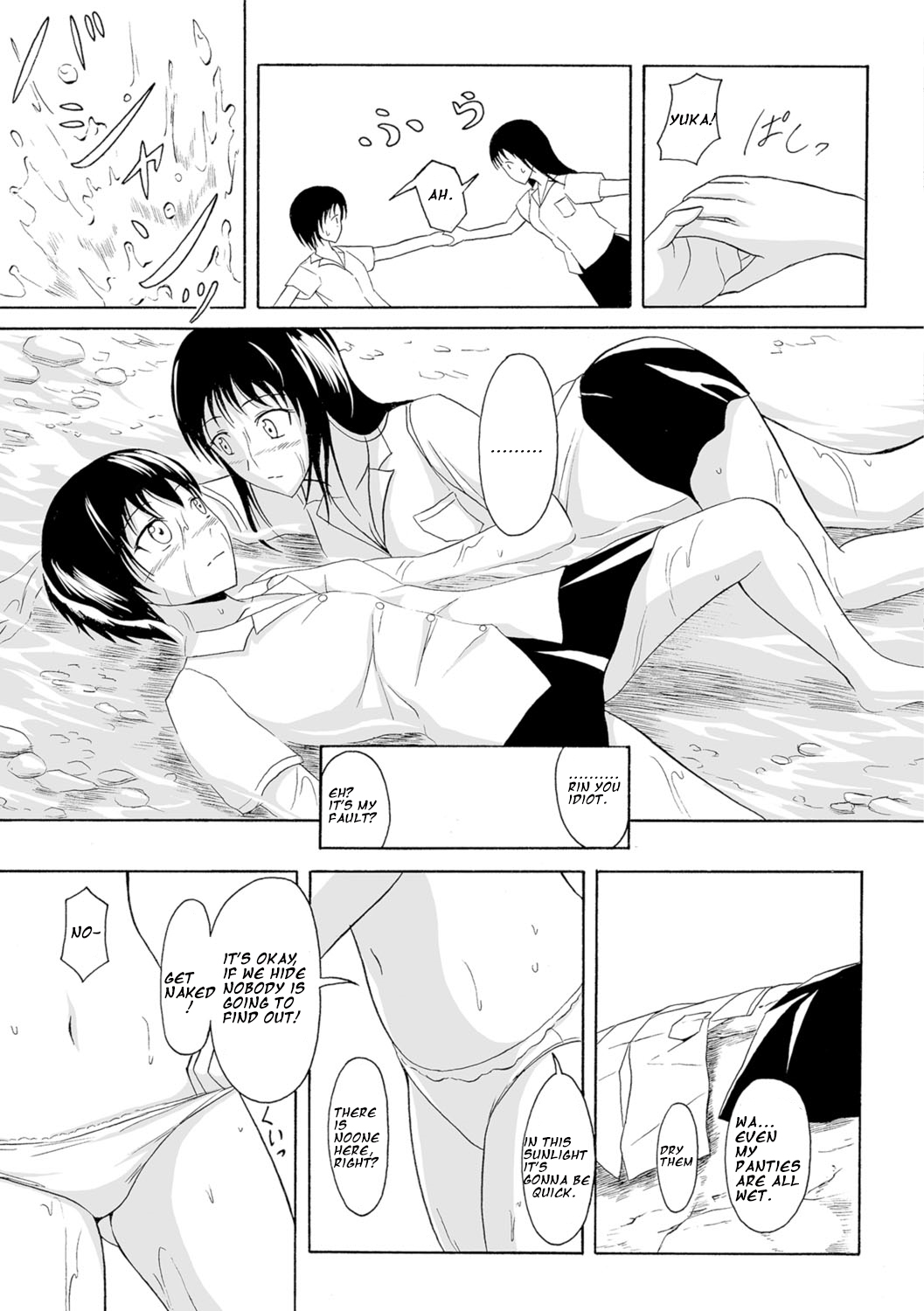 [Shiina Nami] Suihen no Himegoto (Watashi-tachi no Hiridasu Kairaku) [English] [Digital] page 3 full