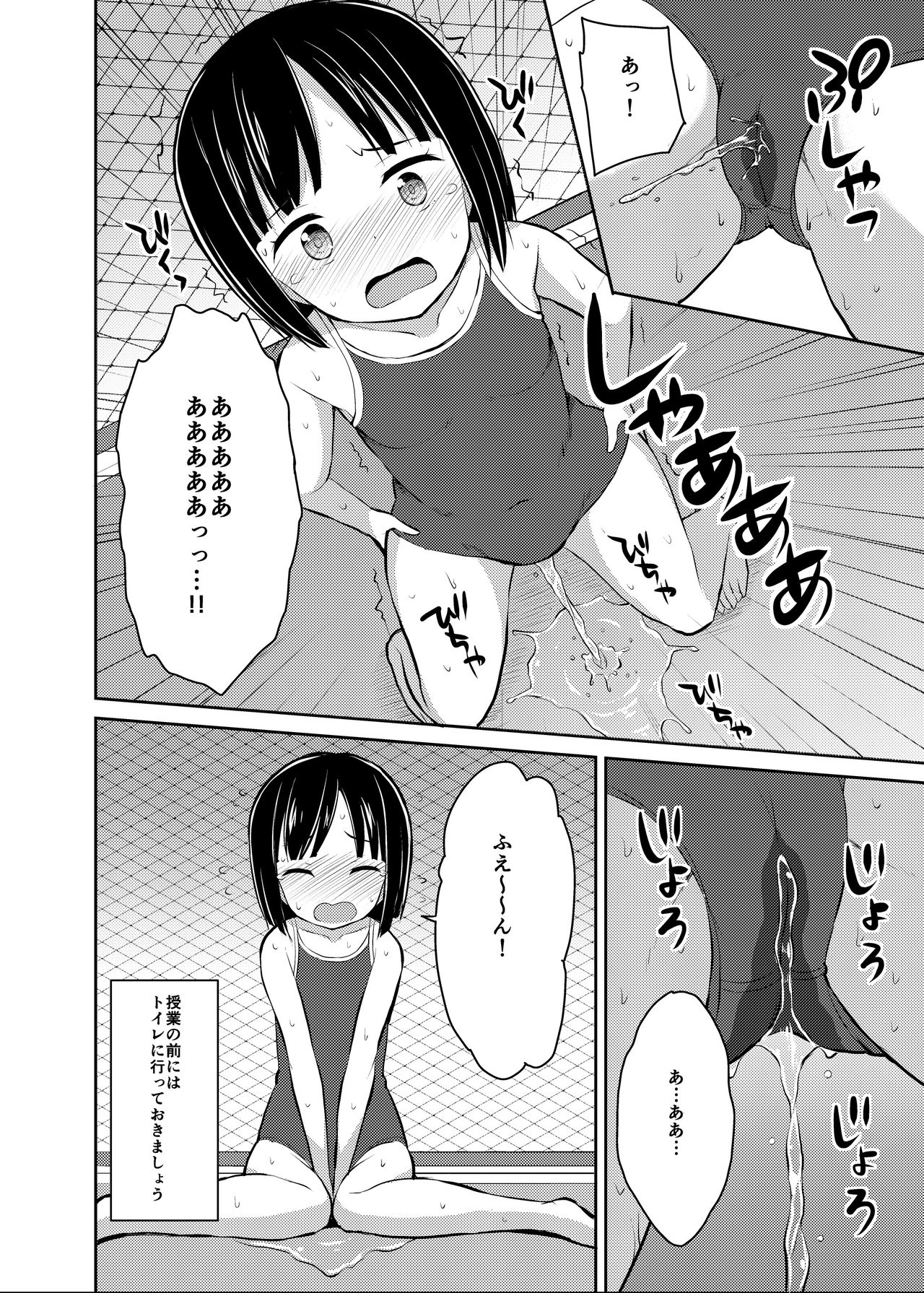 [NIJUSEI (Various)] Chakui Omorashi Anthology Omorashi Musume no Daisanji [Digital] page 26 full