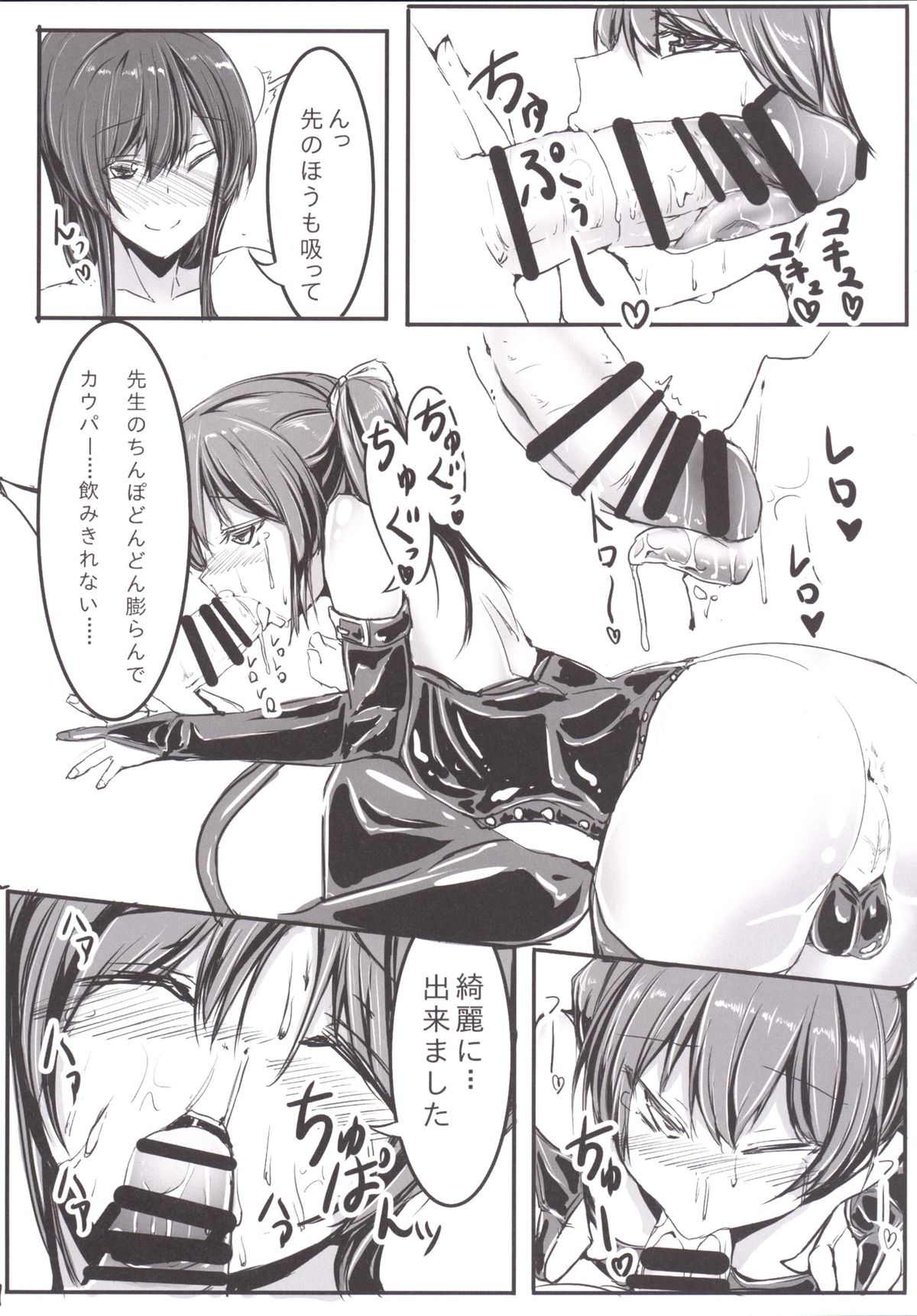 [Meshiya (Mesiyama)] Chotto Yarashii Iron Maiden (Chotto Kawaii Iron Maiden) [Digital] page 9 full