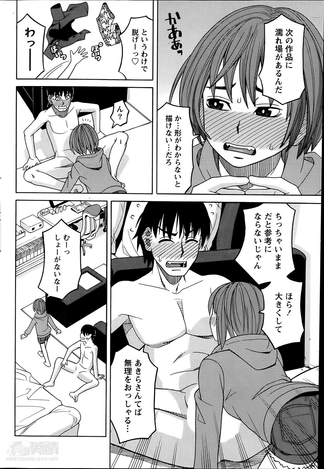 [Zukiki] Ikenai Cosplation Ch. 1-4 page 30 full