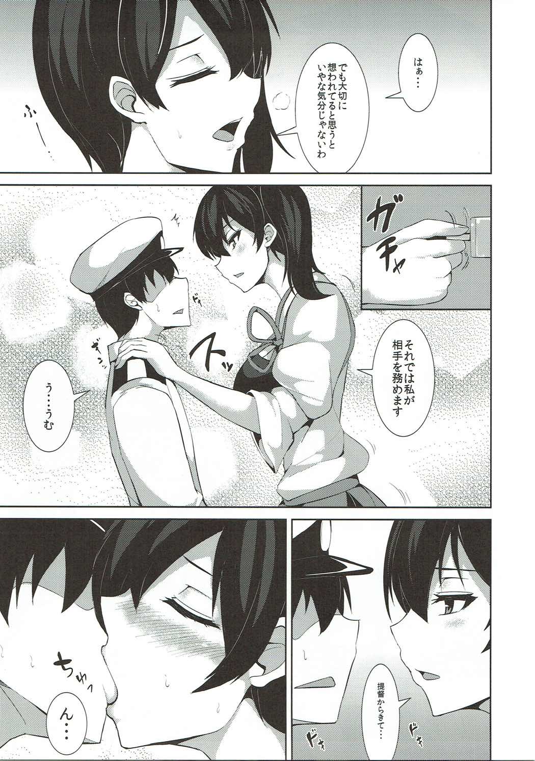 (COMIC1☆8) [Ashima Sandou (Ashima Takumi)] Kagami Mochi (Kantai Collection -KanColle-) page 6 full