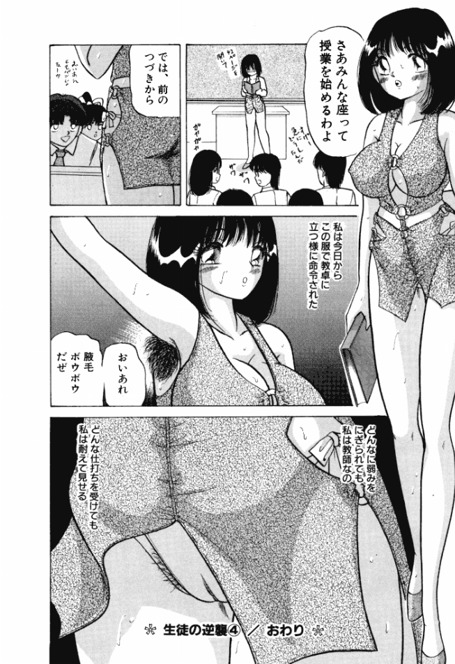 [Ayukawa Aoi] Otome no Kakehiki page 177 full